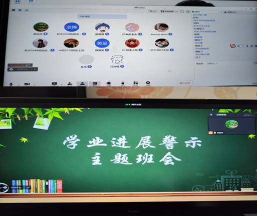 輔導(dǎo)員線上開(kāi)展學(xué)業(yè)警示教育