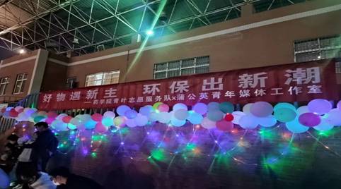 學(xué)工團(tuán)隊(duì)組織學(xué)生開(kāi)展”跳蚤市場(chǎng)“節(jié)約資源活動(dòng)